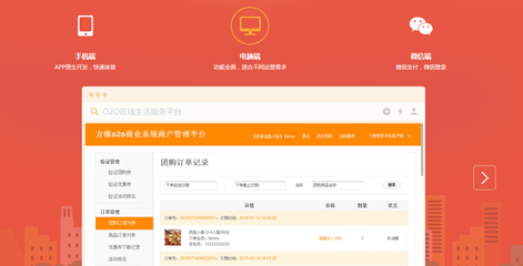 多用戶B2B2C商城|購物網站 APP 零售電商平臺系統開發