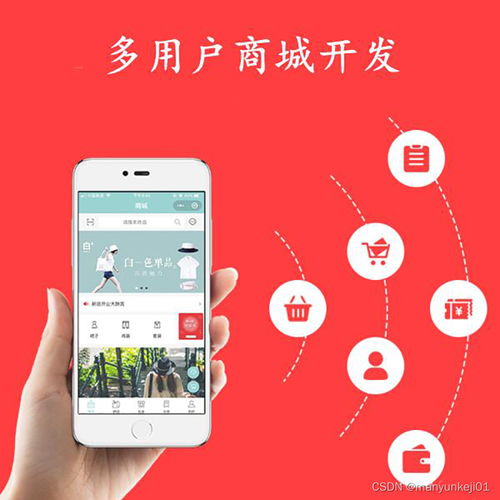 php商城開源程序定制開發